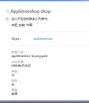 &#9507;&#9607;&#9607;&#9607;&#9552;—&#9733;&#128176;Appletreestore&#9733; Buying NA/EU ArcheAge &amp; AA Unchained &#9733;Instant Payment&#9733;—&#9552;&#9607;&#9607;&#9607;-|-77-png