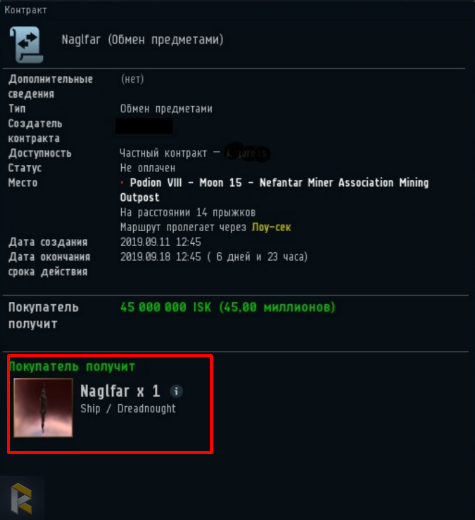 RPGcash – Services &#1074; Eve online – ISK, PLEX, INJECTORS, SHIPS, Assets-12-09-19-png