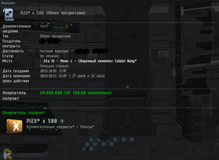 RPGcash – Services &#1074; Eve online – ISK, PLEX, INJECTORS, SHIPS, Assets-eve-jpg