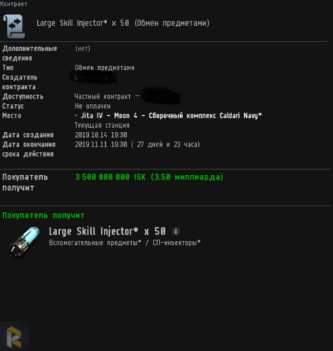 RPGcash – Services &#1074; Eve online – ISK, PLEX, INJECTORS, SHIPS, Assets-eve-jpg