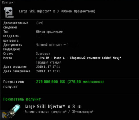 RPGcash – Services &#1074; Eve online – ISK, PLEX, INJECTORS, SHIPS, Assets-eve-jpg