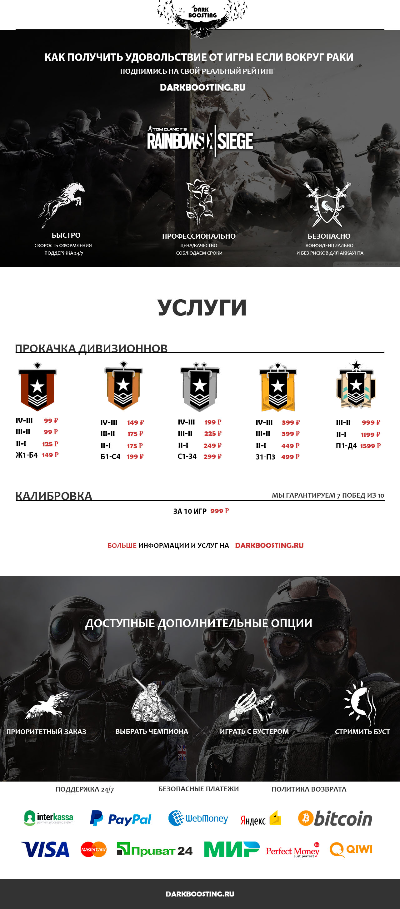 DarkBoosting - cheap russian service-ru_rainbow-jpg