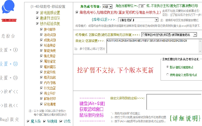 Mir4 LEVEL up BOT &amp; Automine , works with multi window-bot-resize-png