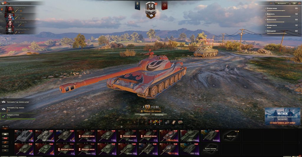 WOT EU Account top hangar 113BO GM-gydor6ch-jpg