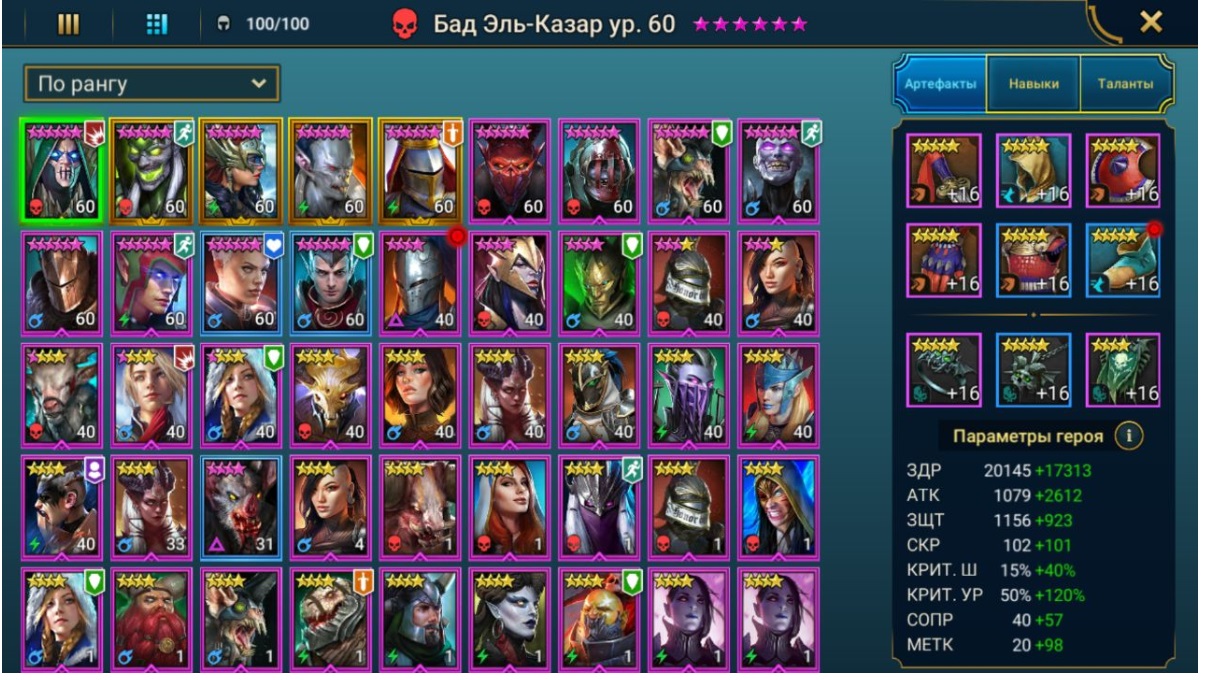 Raid Shadow Legends Account 5 leg top 60 lvl Nethril, Kazar and etc-1555485733461-jpg