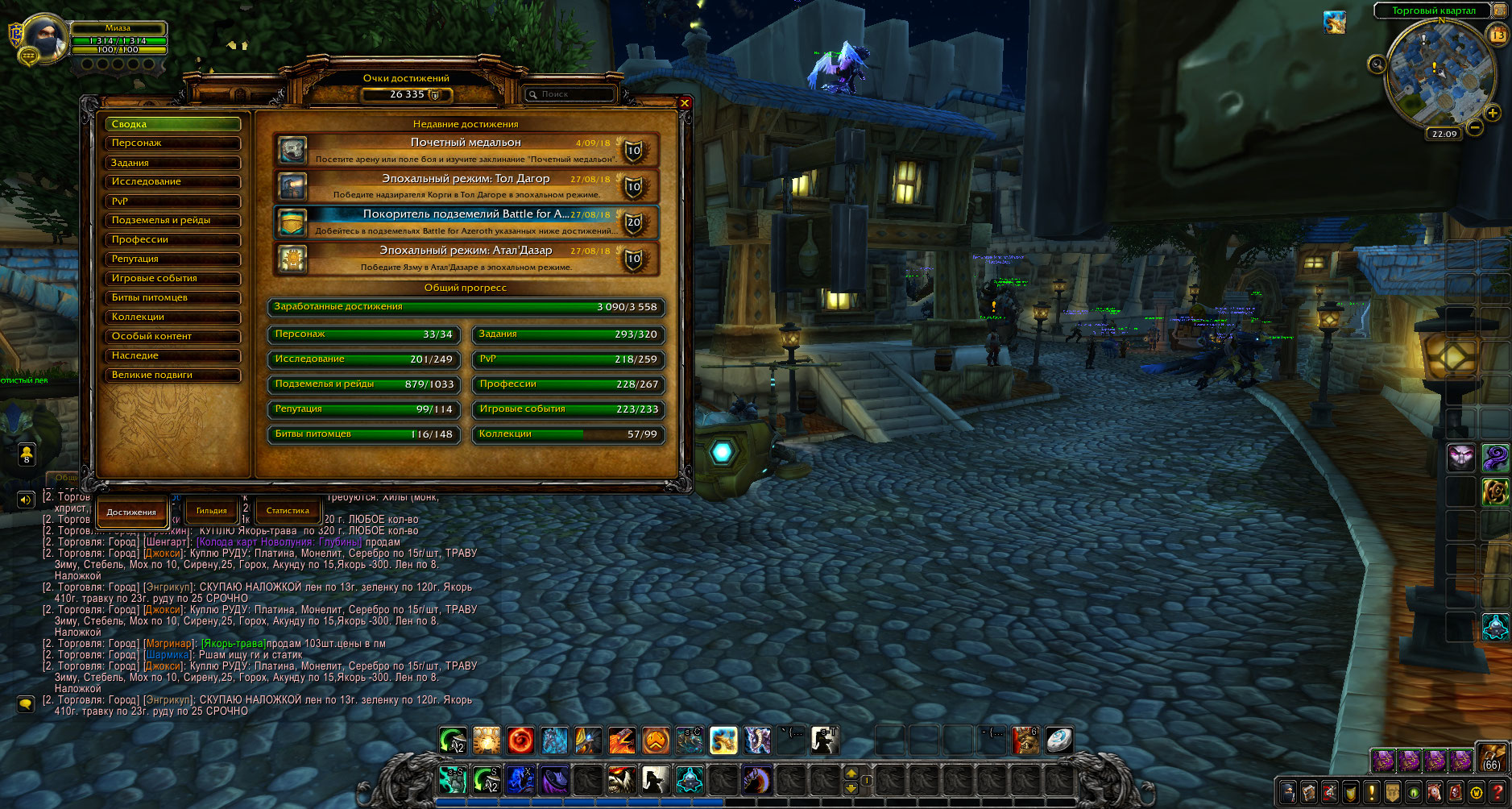 Top Account 26k+ Achi, 452 Mounts, 836 pets, 5 legendary-wowscrnshot_091318_220906-jpg