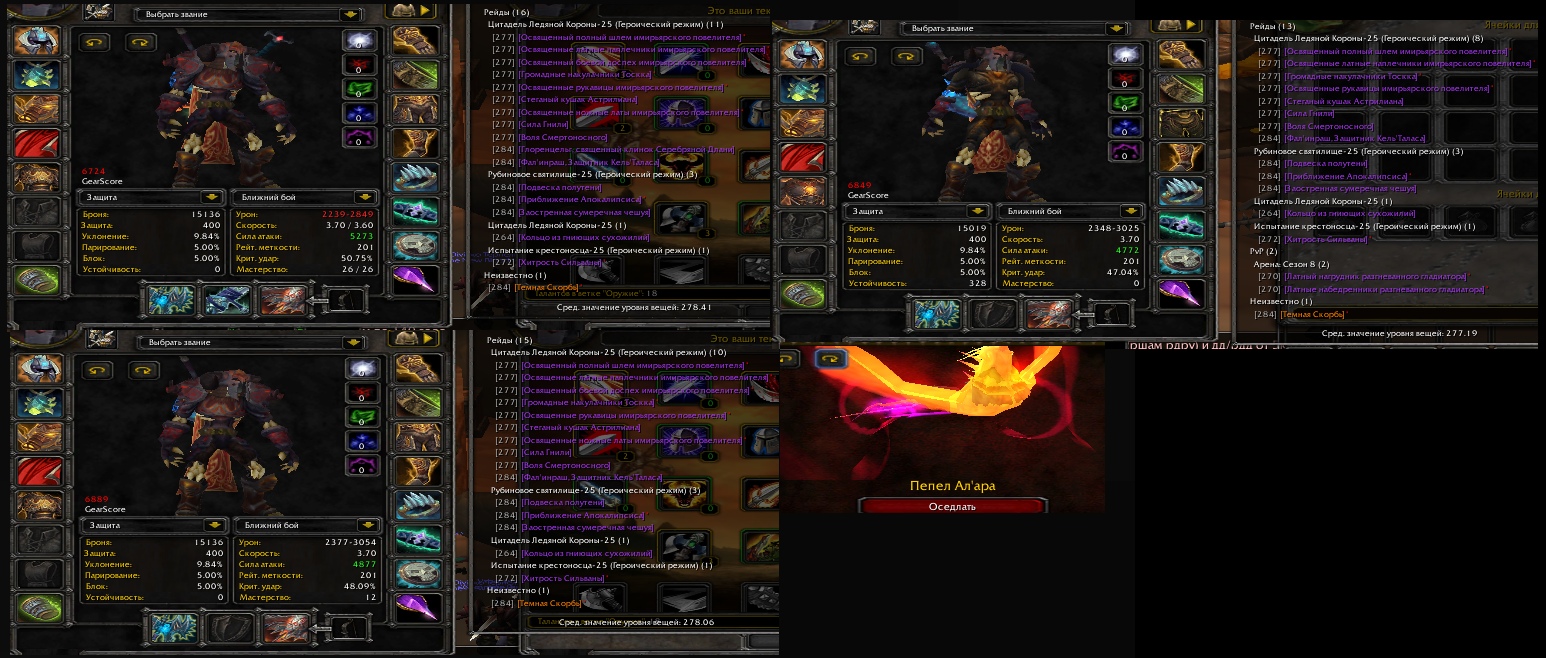 Warmane ice. Bis warrior 6900 GS+Shadmourne, horde undead, premium acc.-xcp14ufgshc-jpg
