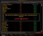 [US] 6.2.3 - Use Some Protected Names for Characters/Guilds-wtf-jpg